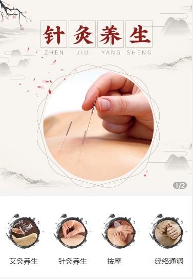 静安针灸养生小程序开发